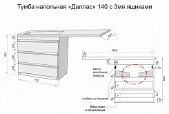 Style Line Тумба с раковиной Даллас 140 Люкс L, белая – фотография-11